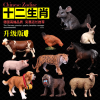 儿童仿真实心野生动物园世界套餐玩具模型十二生肖 鼠牛虎兔蛇猪