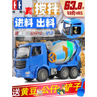双鹰超大搅拌车玩具水泥车模型混凝土儿童滑行仿真工程车男孩