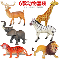 儿童软胶动物玩具模型老虎大象狮子塑胶仿真动物玩具套装野生动物
