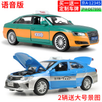 仿真北京现代出租车合金汽车模型上海朗逸儿童玩具金属回力车声光