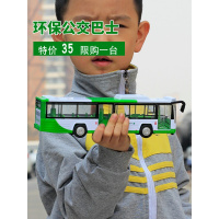 仿真语音公交车合金开回力大巴士车公共汽车模型儿童玩具小汽车