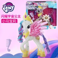 孩之宝小马宝莉8寸闪耀宇宙公主可光女公仔女孩过家家玩具