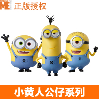 小人手办神偷奶爸网红公仔模型车载汽车摆件玩偶玩具生日