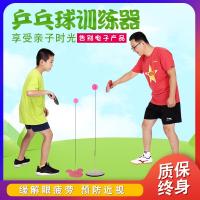 弹力软轴乒乓球练球器单人自练训练神器家用练球不锈钢健身器玩具