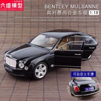 星辉原厂车模1:18仿真合金宾利慕尚车模型成人摆件金属汽车模型