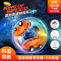 玩具高速激光车翻滚特技车翻斗车充电动赛车灯光爆裂车模型男女孩