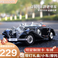 老爷车模型美驰图1:18奔驰500K复古合金汽车模型仿真原厂收藏