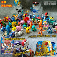 神奇宝贝口袋宠物小精灵手办中号200款 不重复 玩具公仔摆件