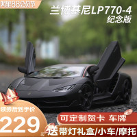 美驰图1:18兰博基尼LP770-4跑车模型 仿真合金汽车模型收藏