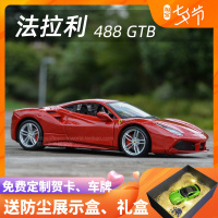 比美高1:24法拉利488拉法F12恩佐FXXK仿真合金汽车模型防尘展示盒