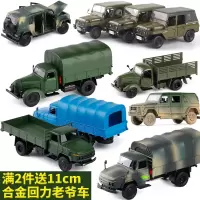 金属仿真解放卡车吉普车CA10 CA141炮车小汽车模型玩具收藏摆设