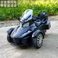 合金摩托车庞巴迪三轮摩托车模型警车仿真摩托警察车声光回力玩具