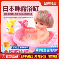 正品 咪露浴缸 女孩娃娃洗澡过家家玩具