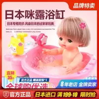 正品 咪露浴缸 女孩娃娃洗澡过家家玩具