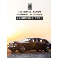 仿真合金车模 1:24劳斯莱斯幻影车模摆件男孩玩具车小汽车模型