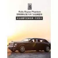 仿真合金车模 1:24劳斯莱斯幻影车模摆件男孩玩具车小汽车模型