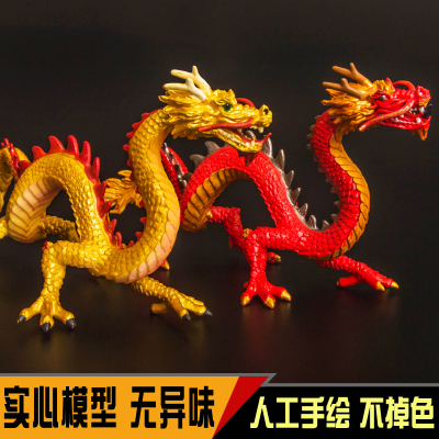 男女孩儿童仿真动物模型玩具神话传说中国龙五爪金龙东方神龙