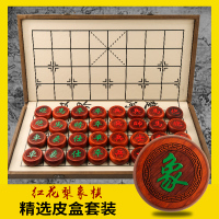 中国象棋红花梨榉木实木高档红木套装折叠棋盘家用成码象棋