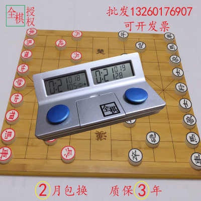 正品全棋比赛棋钟 中国象棋专业计时器 围棋国际象棋比赛专用棋钟