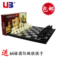 UB友邦磁性国际象棋儿童入培训折叠套装+西洋跳棋