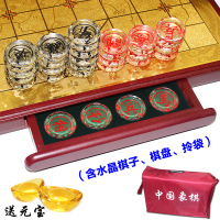 中国象棋套装折叠棋盘小学生成号水晶象棋透明棋子父亲节礼品