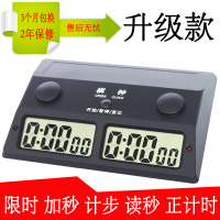 正品ps-383-385棋钟中国象棋围棋国际象棋比赛计时器钟