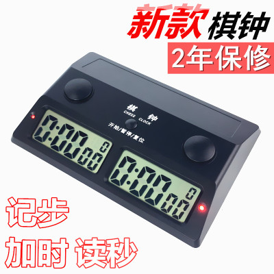 弈圣YS-385围棋计时器比赛专用棋钟中国象棋国际象棋棋钟计时器
