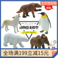 3D立体拼装玩具蛋动物模型套装拼插玩具恐龙蛋北极熊企鹅猛犸象