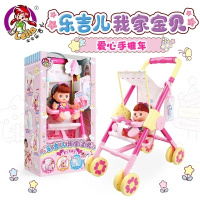 乐吉儿我家宝贝爱心手推车儿童玩具带娃娃女孩生日早教过家家