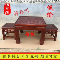 仿明清老榆木实木双面棋盘棋牌桌围棋桌象棋桌五子棋桌跳棋军棋桌