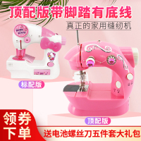凯蒂猫儿童缝纫机6-10岁手工制作缝衣服电动玩具小伶女孩生日