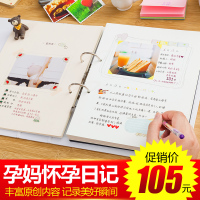 本孕期成长记录孕妇孕妈产检纪念册diy手工创意生日