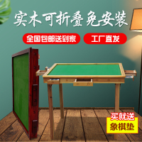 可折叠简易麻将桌 实木手动家用象棋桌两用餐桌仿红木麻将台