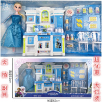 冰雪奇缘爱莎艾沙公主娃娃厨具厨房做饭玩具安娜过家家城堡化妆台
