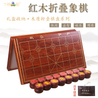 正品红木中国象棋套装 木质折叠棋盘花梨木红酸枝实木象棋子大号