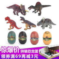 真的恐龙蛋拼装变形奇趣蛋玩具蛋特大号孵化蛋六一儿童节