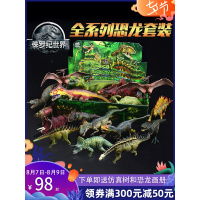恐龙玩具模型套装仿真动物儿童塑胶大号侏罗纪霸王龙翼龙男孩