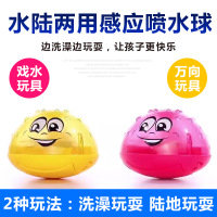 网红同款水陆两用感应喷水球宝宝洗澡电动灯光浴缸戏水玩具婴幼儿