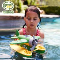 美国Green Toys水上飞机直升机 儿童宝宝洗澡泳池戏水漂浮上玩具