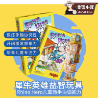 德国HABA桌游犀牛英雄儿童早教哈巴玩具卡牌平衡亲子堆叠游戏