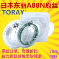 东丽原丝子线主线黑坑高拉力超柔软将鳞正钓野钓鱼线