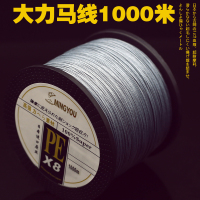 大力马鱼线1000米8编4编灰色编织PE海钓防咬路亚专用鱼线