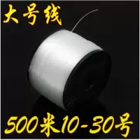 500米海钓线钓鱼线主线渔线尼龙线海竿线10号18号20号30号路亚线