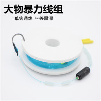 单钩通线青鱼鱼鲟大物单滑铅跑铅易上手成品暴力巨物大鱼主线组