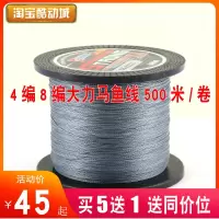 大力马鱼线8编500米PE线台钓路亚线织网线大马力鱼线主线子线