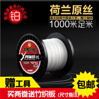 1000米荷兰4编大力马鱼线PE线编织渔网线织网线白色织网线