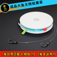 成品大物钓鱼主线青鲟鱼巨物大号隐形尼龙子线鱼钩全套装线组