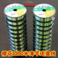 原丝1001000米连盘海竿远投 拉力尼龙钓鱼线主 子线