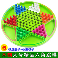 木质精品六角跳棋飞行棋 儿童桌游 娱乐学生棋类玩具