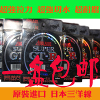正品三洋渔线100米 GTR 强力三洋钓鱼线主线子线